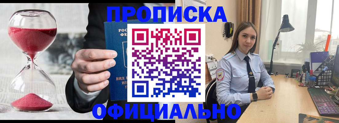 временная регистрация для всех в Узловой