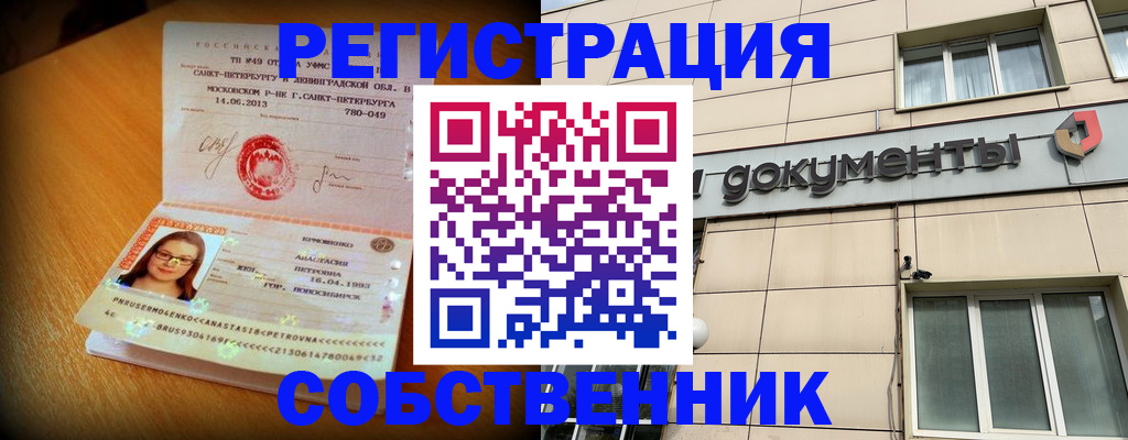 миграционный учет в Узловой