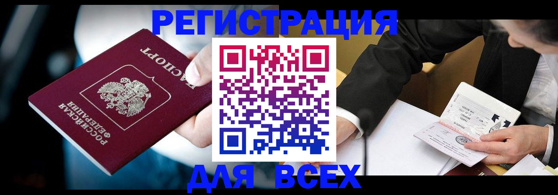 временная регистрация собственник в Узловой