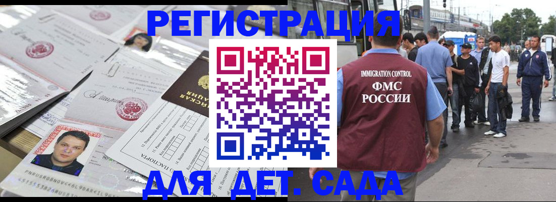 временная регистрация 2025 в Узловой