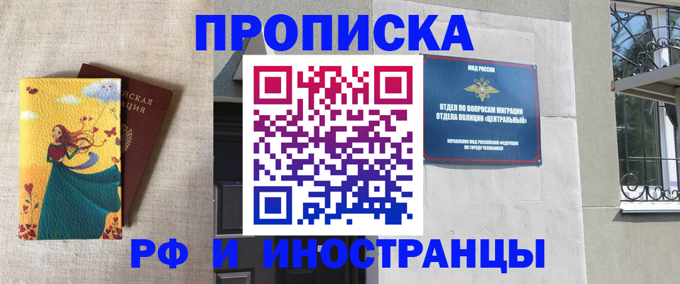 временная регистрация для всех в Узловой